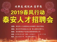 春風(fēng)行動(dòng)，初十等你！來會(huì)展招聘會(huì)，見證新的開始