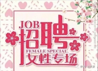 【女性專場(chǎng)】炫麗“三八節(jié)”助力“她致富”，泰安人力資源服務(wù)產(chǎn)