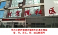 岱岳區(qū)人社局過(guò)駕院社區(qū)率先接入并實(shí)現(xiàn)省、市、區(qū)縣、所、站五級(jí)