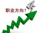 什么樣的職業(yè)才是適合自己的？